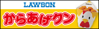 karaagekun_banner.jpg